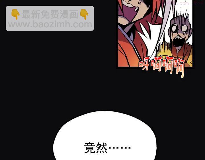 《武林第一废》第23话 打倒就完事了 第14页