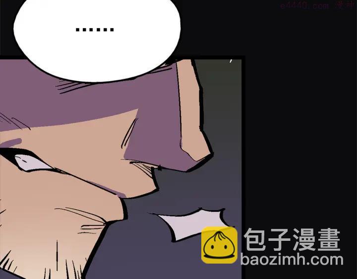 《武林第一废》第23话 打倒就完事了 第20页