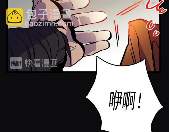 《武林第一废》第23话 打倒就完事了 第22页