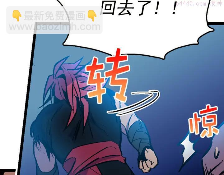 《武林第一废》第23话 打倒就完事了 第24页