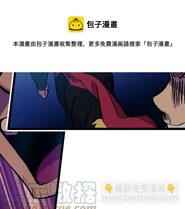 《武林第一废》第23话 打倒就完事了 第25页