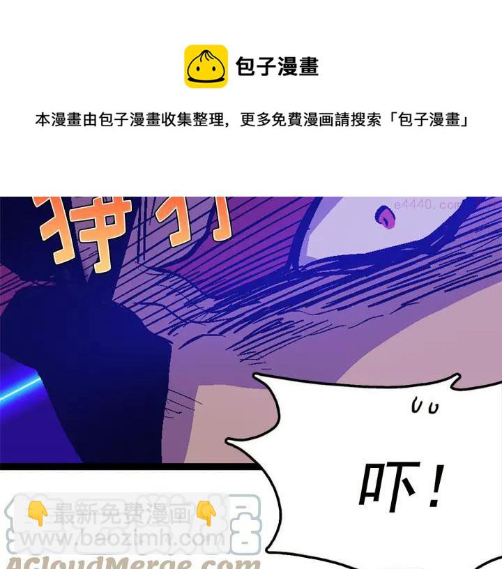 《武林第一废》第23话 打倒就完事了 第29页