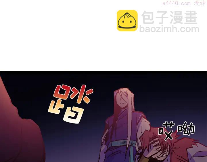 《武林第一废》第23话 打倒就完事了 第47页