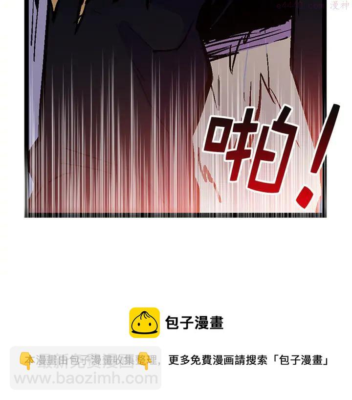 《武林第一废》第23话 打倒就完事了 第50页