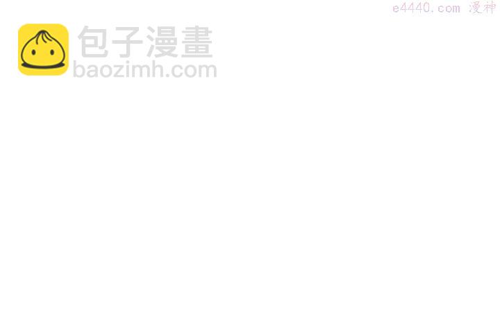 《武林第一废》第21话 特殊的竞拍 第16页