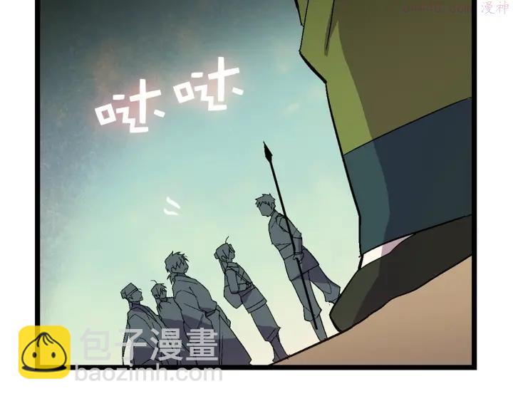 《武林第一废》第21话 特殊的竞拍 第18页