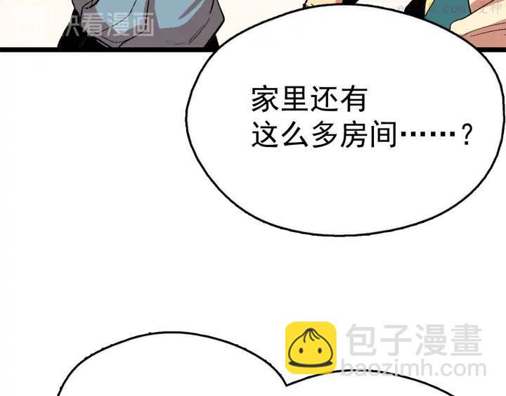 《武林第一废》第21话 特殊的竞拍 第35页