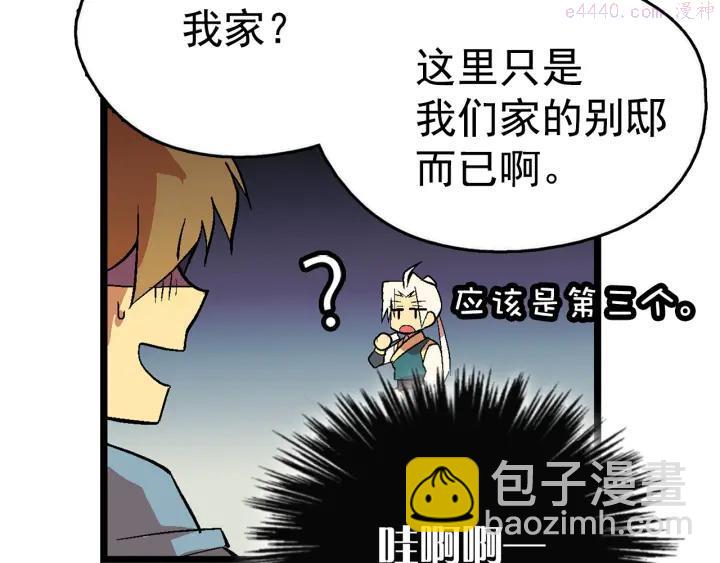 《武林第一废》第21话 特殊的竞拍 第36页
