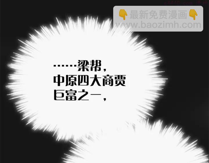 《武林第一废》第21话 特殊的竞拍 第40页