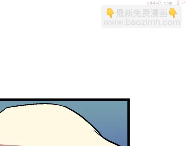 《武林第一废》第21话 特殊的竞拍 第47页