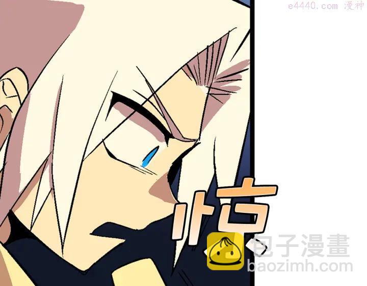 《武林第一废》第21话 特殊的竞拍 第48页