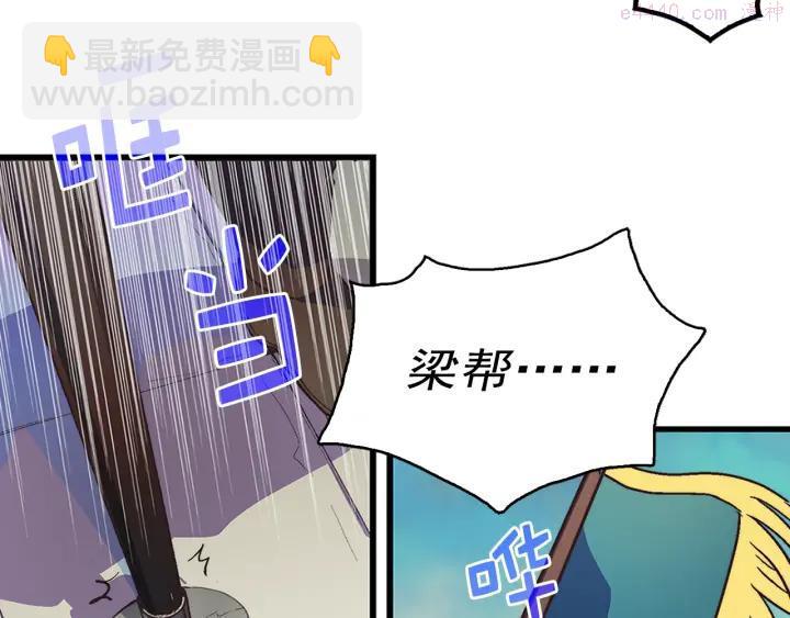 《武林第一废》第26话 武痴 第15页