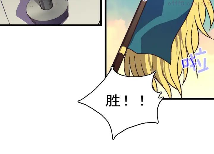 《武林第一废》第26话 武痴 第16页