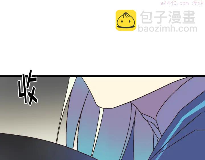 《武林第一废》第26话 武痴 第18页