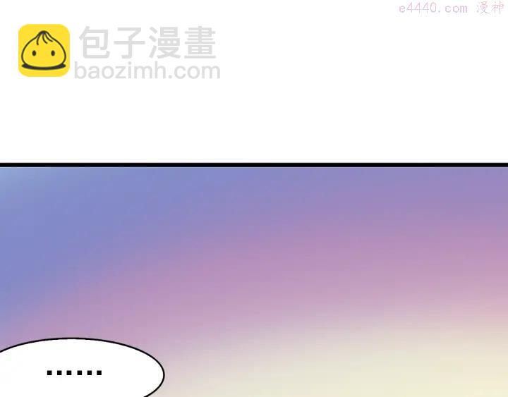 《武林第一废》第26话 武痴 第22页