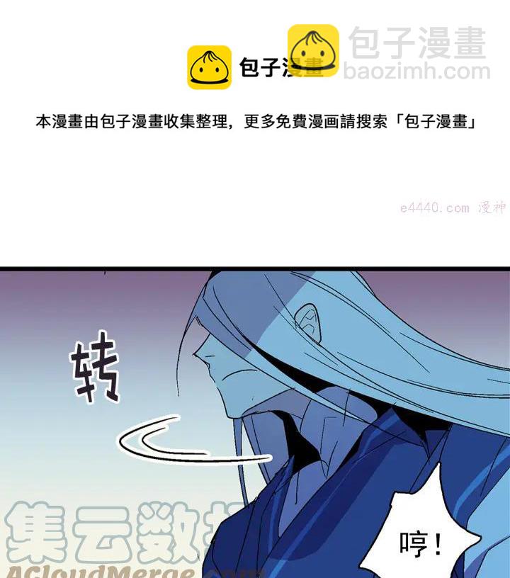《武林第一废》第26话 武痴 第25页