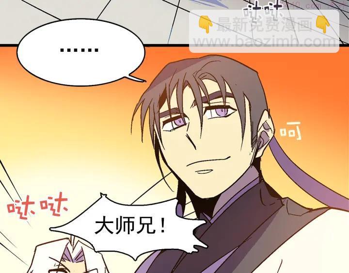 《武林第一废》第26话 武痴 第28页