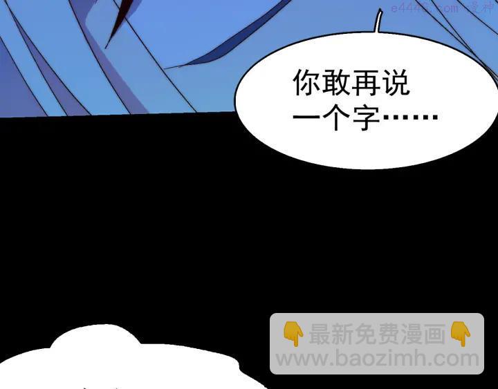 《武林第一废》第26话 武痴 第39页