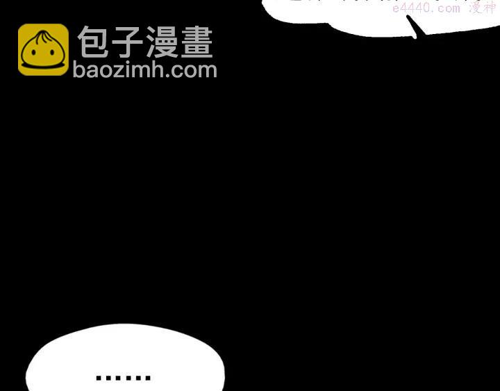 《武林第一废》第26话 武痴 第42页