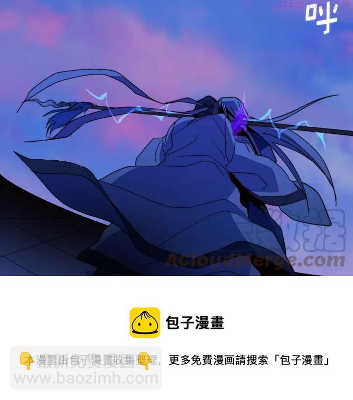 《武林第一废》第26话 武痴 第5页