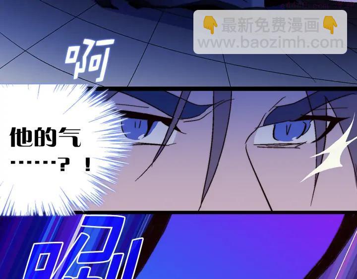 《武林第一废》第26话 武痴 第6页