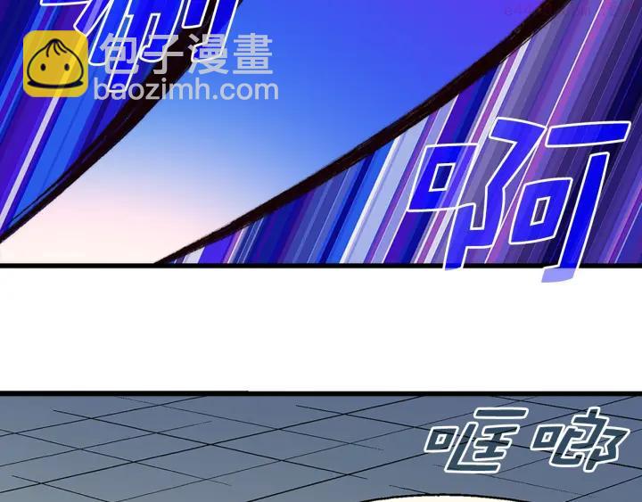 《武林第一废》第26话 武痴 第7页