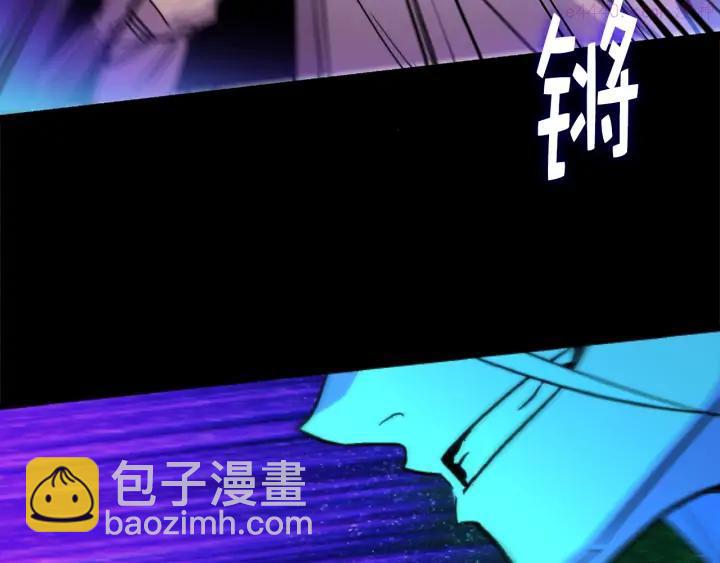 《武林第一废》第25话 冰花的绝招 第35页