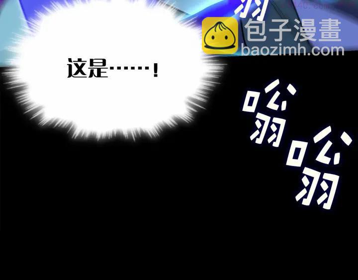 《武林第一废》第25话 冰花的绝招 第39页