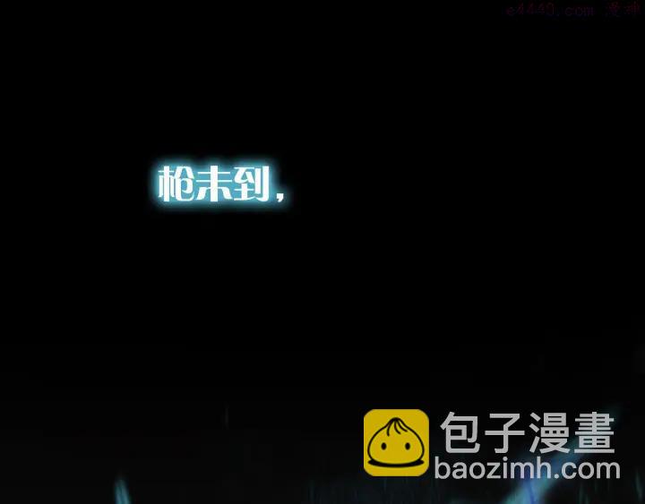 《武林第一废》第25话 冰花的绝招 第40页
