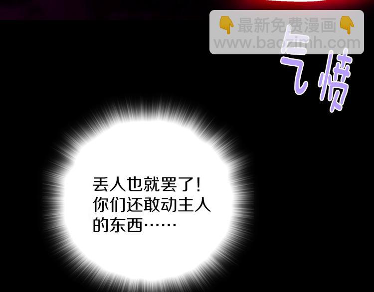 《武林第一废》第115话 游侠 第11页