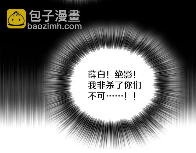 《武林第一废》第115话 游侠 第12页