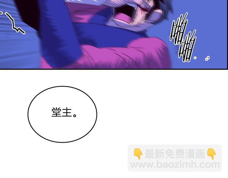 《武林第一废》第115话 游侠 第21页