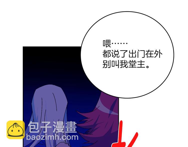 《武林第一废》第115话 游侠 第22页