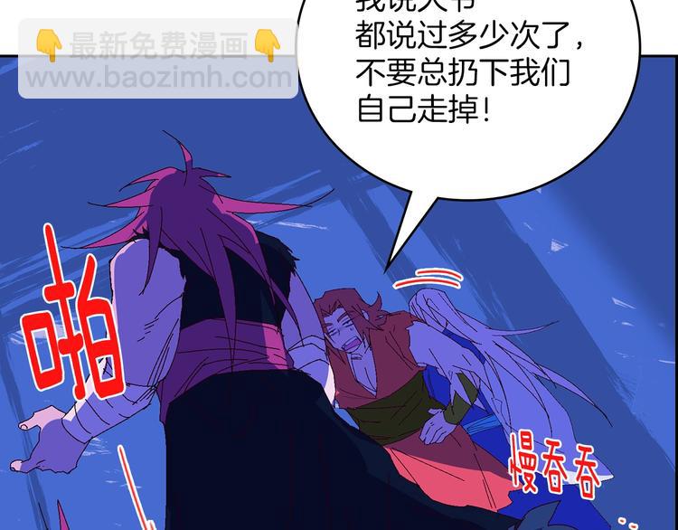 《武林第一废》第115话 游侠 第24页