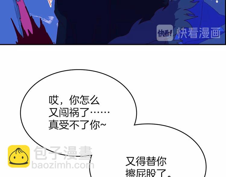 《武林第一废》第115话 游侠 第25页