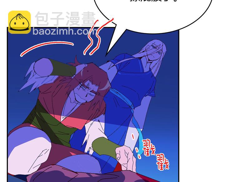 《武林第一废》第115话 游侠 第26页
