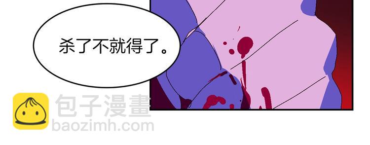 《武林第一废》第115话 游侠 第28页