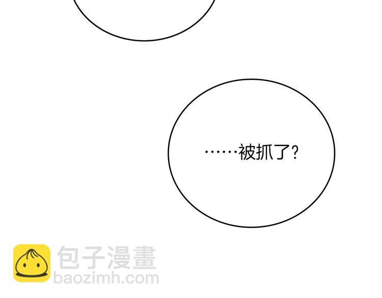 《武林第一废》第115话 游侠 第32页