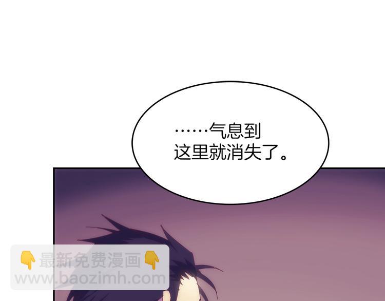 《武林第一废》第115话 游侠 第37页