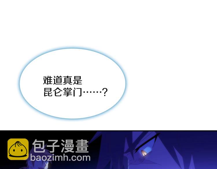 《武林第一废》第115话 游侠 第39页