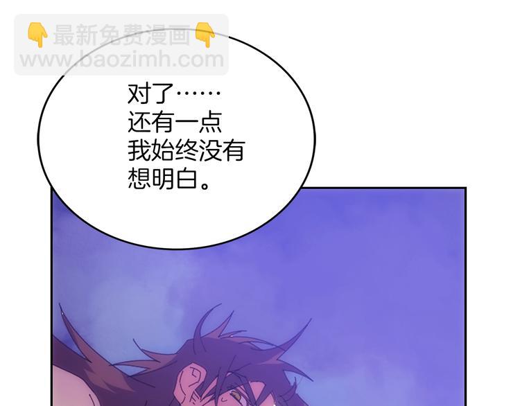 《武林第一废》第115话 游侠 第44页
