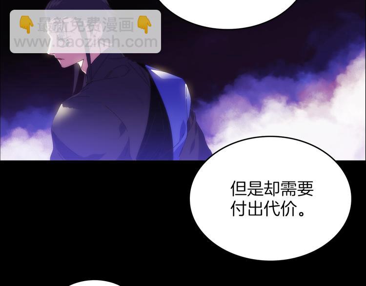《武林第一废》第115话 游侠 第47页
