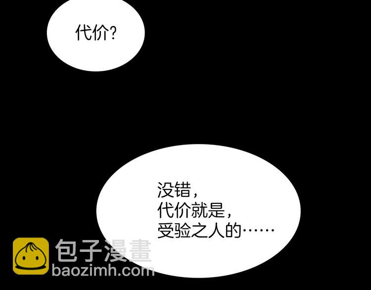 《武林第一废》第115话 游侠 第48页
