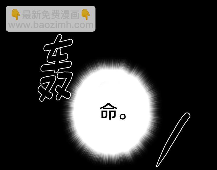 《武林第一废》第115话 游侠 第50页