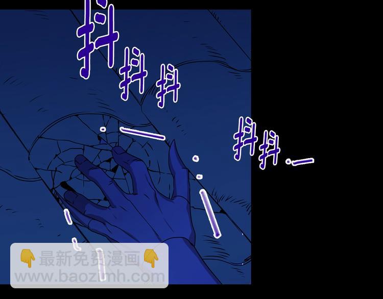 《武林第一废》第115话 游侠 第7页
