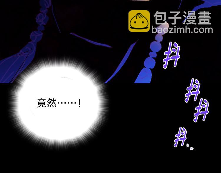 《武林第一废》第115话 游侠 第9页