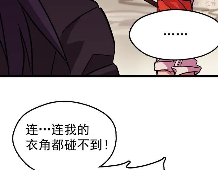 《武林第一废》第27话 雕虫小技 第10页