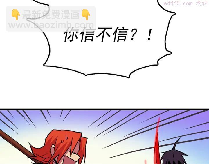 《武林第一废》第27话 雕虫小技 第11页