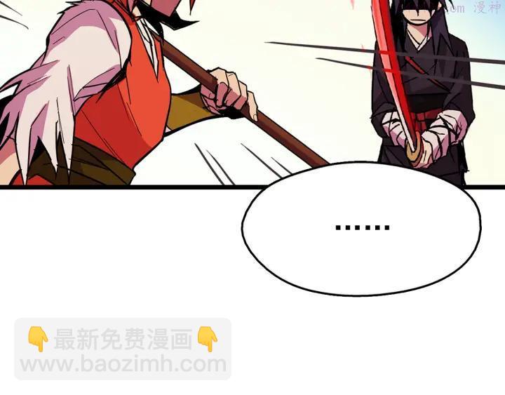 《武林第一废》第27话 雕虫小技 第12页