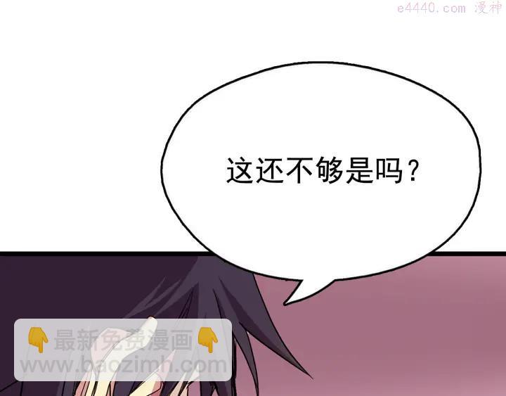 《武林第一废》第27话 雕虫小技 第14页